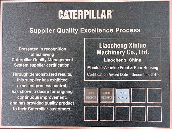 荣耀体育网页版晋级卡特彼勒银牌供应商