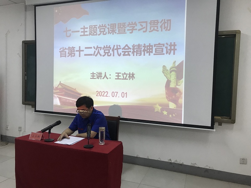 荣耀体育网页版开展“喜迎二十大·献礼七一”系列活动